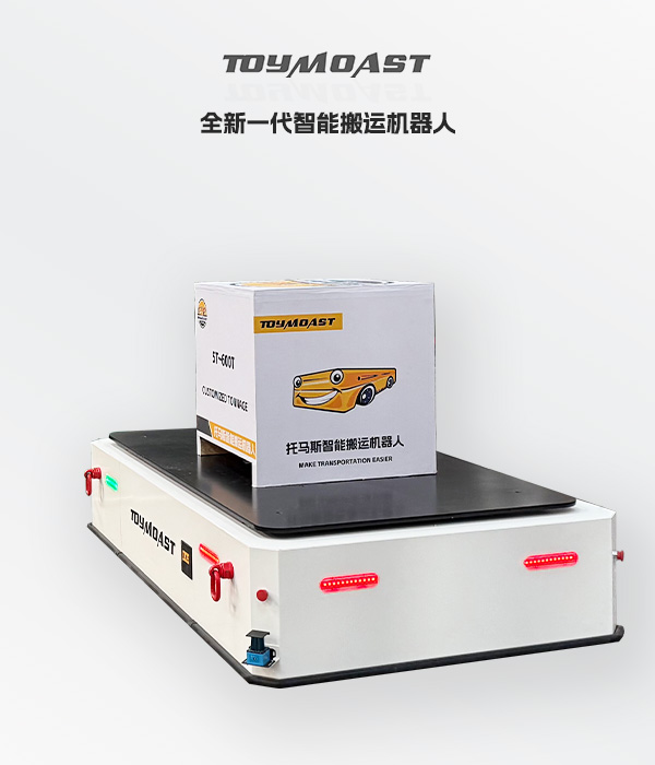 重型AGV · 系列