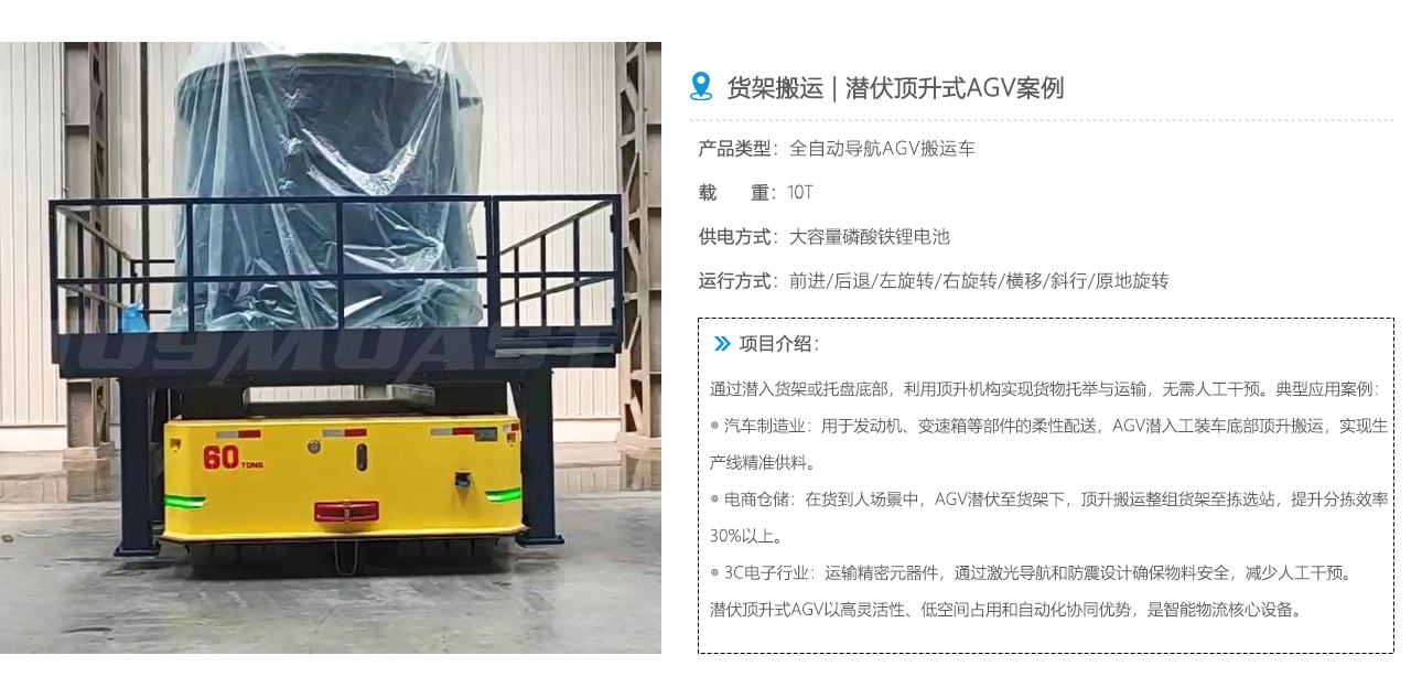 货架搬运AGV.png