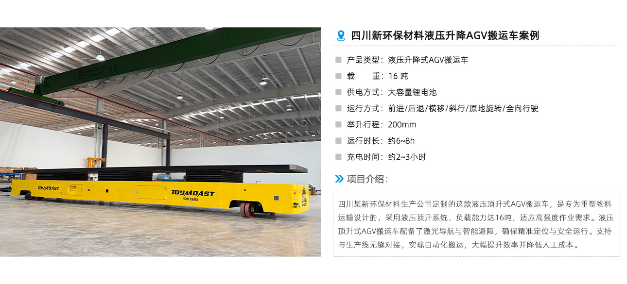 案例-顶升式AGV.jpg
